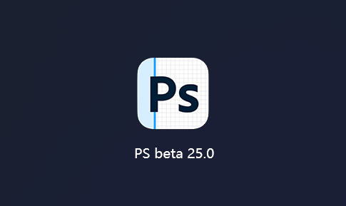 Photoshop Beta 25.0 爱国版 支持中文描述词 无需魔法上网 免费下载-鬼畜世界网