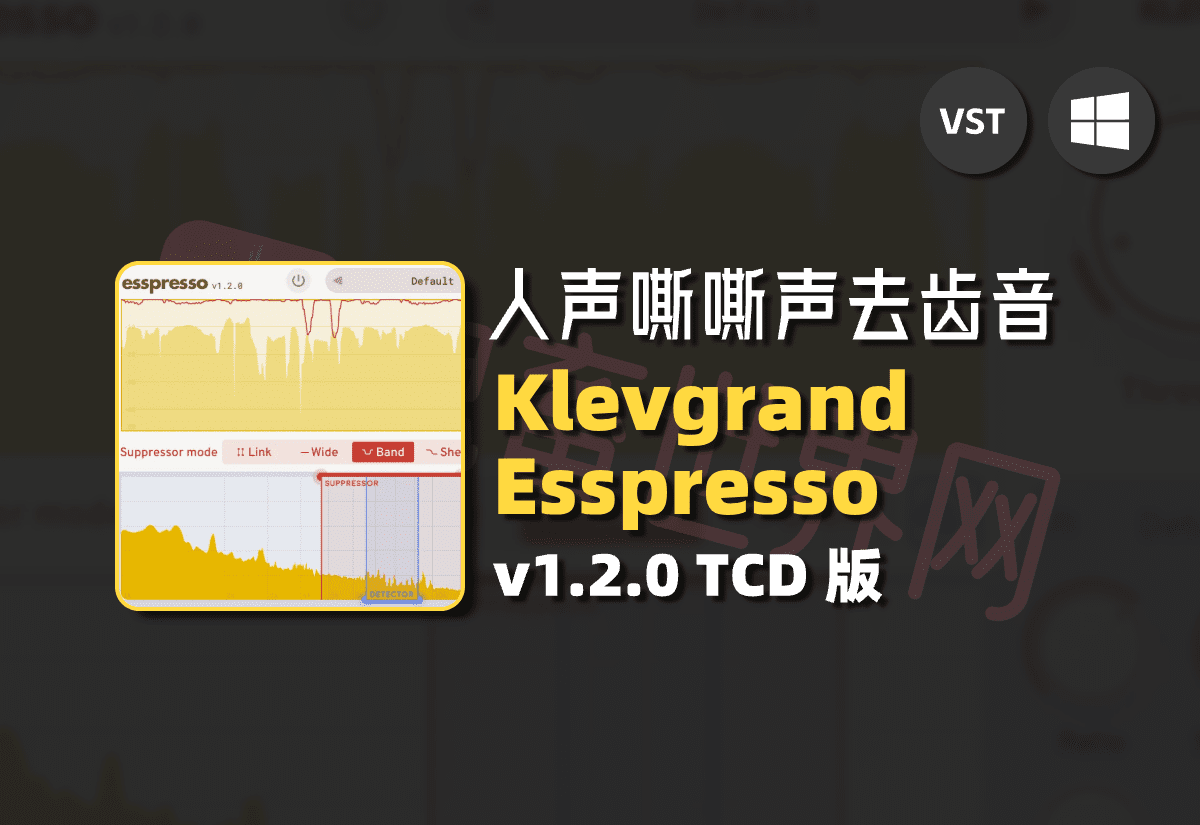 人声嘶嘶声消除去齿音插件: Klevgrand Esspresso v1.2.0 TCD破解版免费下载-鬼畜世界网