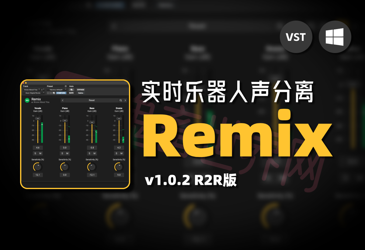 音频实时乐器人声分离插件: Acon Digital Remix v1.0.2 R2R版-鬼畜世界网